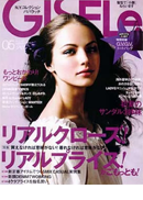 GISELe　2007年3月発行