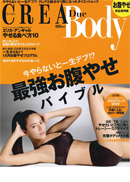 CREA BODY2010ǯ5ȯ