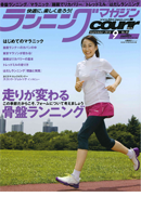 ˥󥰥ޥ courir2010ǯ7ȯ